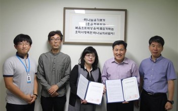 경남주거복지협동조합 다함과 업무 협약식진행 이미지